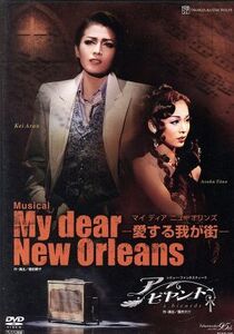 My dear New Orleans -愛する我が街-/アビヤント/宝塚歌劇団星組