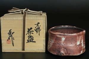 ★新品☆山田和紫志野茶碗茶道具表千家裏千家辻村塊加藤唐九郎山口真人辻村史朗加藤亮太郎加藤孝造荒川豊蔵堀一郎