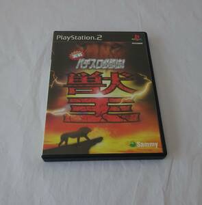 PS2 実戦パチスロ必勝法！　獣王　動作未確認