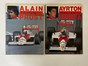 クリックポスト可 CBSソニー出版 F1チャンピオン・シリーズ 2冊セット AYRTON・SENNA ALAIN・PROST ☆ちょこオク☆