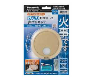 [新品]警報音・音声警報機能付/白色LED付/電池式/単独型 Panasonicパナソニック住宅用火災警報器けむり当番薄型2種 ベージュ SHK70301YP 