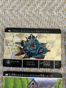 SDガンダム外伝 カードダス 騎士ガンダム キラ ラクロアの勇者 光の騎士 アルガス騎士団 伝説の巨人 39枚 当時物