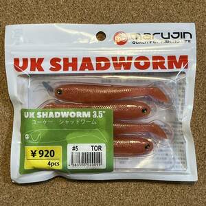 マルジン UKシャッドワーム #5 TOR 東京オレンジ marujin UK SHAD WORM 3.5インチ