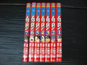 報復のムフロン 全巻セット　 全7巻　小野洋一郎/上之二郎 全巻初版 1－7　7b6k