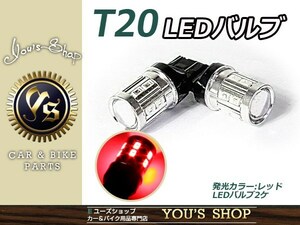 メール便送料無料 フォレスター SG5/SG9 ダブル球 T20 CREEバルブ レッド