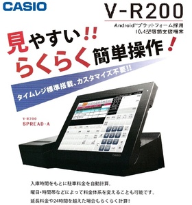 1108簡単時間計算タイムレジスターAndroidカシオV-R200食券機能付　軽減税率インボイス対応　駐車場　ネット喫茶　翌日繰越OK