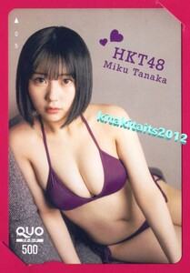 新品未使用■田中美久　クオカード　BセクシーVer(バージョン)　■月刊少年チャンピオン2022年5月号　応募者全員サービス品