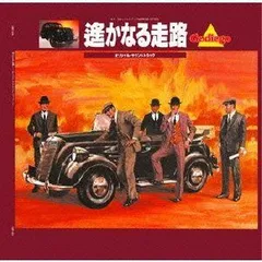 【中古】遥かなる走路 オリジナル・サウンドトラック(紙ジャケット仕様)