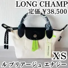 【新品】ロンシャンLONGCHAMPルプリアージュエナジーXSショルダーバッグ