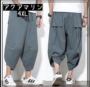 サルエルパンツ　パンツ　クロップドパンツ　ワイドパンツ　メンズ　4XL