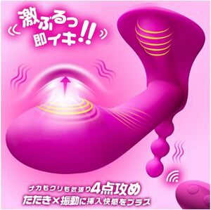 【新品】遠隔バイブレーター【激ぶるっ！！叩く＋激震Ｇ責め バイブ 】 玩具 とびっこ 電動 大人の玩具 ローター バイブ アダルトグッズ 67