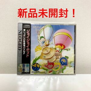 【新品未開封】ネオジオCD　ジョイジョイキッド