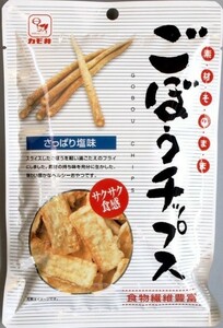 ごぼうチップス 24g×3袋 カモ井 （メール便）素材そのまま 牛蒡チップ さっぱり塩味 サクサク食感 ヘルシーおやつ スナック菓子 おつまみ