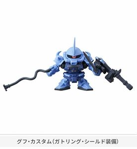 [同梱可] ガシャポン戦士 NEXT21 【 グフ・カスタム （ ガトリング・シールド装備 ） 】 SDガンダムカプセル除外 検)DASH フォルテ