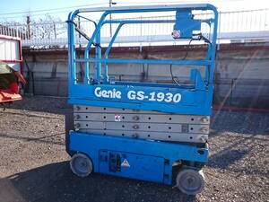 高所作業車　genie　GS-1930