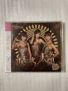  AKB48 Team SURPRISE 重力シンパシー公演 M4「涙に沈む太陽」一般発売Ver.【新品未開封CD+DVD】生写真封入［2012.9.26リリース］