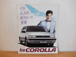 トヨタ NEW COROLLA　 カローラ 　郷ひろみ　カタログ　パンフレット 　昭和60年5月