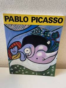 【ピカソ展 PABLO PICASSO】図録 名古屋市美術館 中日新聞社