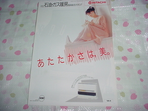 昭和61年8月　日立　石油・ガス暖房器具の総合カタログ　河合奈保子