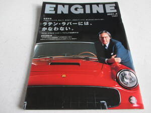 ＥＮＧＩＮＥ　エンジン　２００１年３月号　Ｎo６