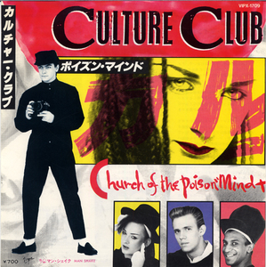 DS687■カルチャー・クラブ/CULTURE CLUB■ポイズン・マインド(EP)日本盤