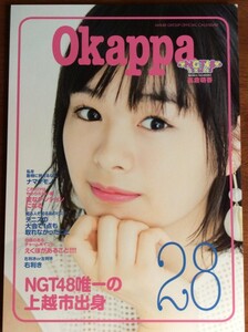 高倉萌香 松岡はな 両面 AKB48グループ オフィシャルカレンダー 2018 バラ 硬化ケース付き