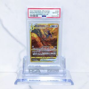 PSA10　オリジンディアルガVSTAR UR s12a_260/172 ソード＆シールド ハイクラスパック VSTARユニバース　#74259709