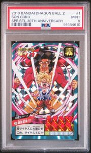 ★ PSA9 No.01 孫悟空 GT 最強変身！ ★ ドラゴンボールカードダス ★ 鑑定品 美品 ★