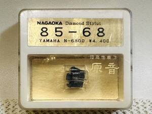 NAGAOKA(ナガオカ) Diamond Stylus 85－68交換針、未使用保管品