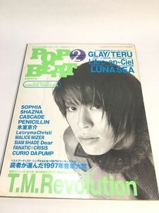 POP BEAT 1998年　2月号　L