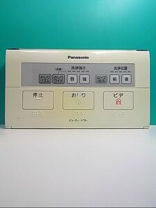 S125-794★パナソニック Panasonic★ウォシュレットリモコン★E20 ビューティ・トワレ★蓋無 即日発送！保証付！即決！