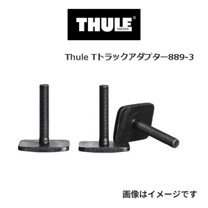 TH889-3 THULE サイクルキャリア Tトラックアダプター 送料無料