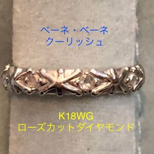 ベーネ・ベーネ　クーリッシュ　K18WG ローズカット　ダイヤモンド　指輪ピンキーリング4.5号