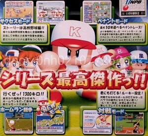 GC NINTENDO GAMECUBE KONAMI パワフルプロ野球9