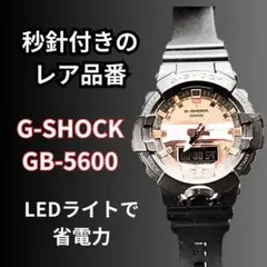 【秒針付き】ジーショック GA-800MMC レア品番