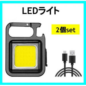 ◇LED ライト 2個 USB 充電式 スタンド 懐中電灯 ランタン