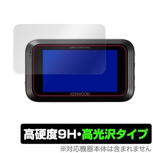 KENWOOD DRVMR745 保護 フィルム OverLay 9H Brilliant for KENWOOD ドライブレコーダー DRV-MR745 / DRV-MR740 / DRV-MP740 高硬度 高光沢