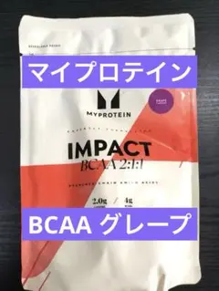 myprotein マイプロテイン BCAA グレープ　250g