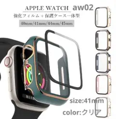 アップルウォッチ カバー 防水 ケース Apple Watch クリア41mm