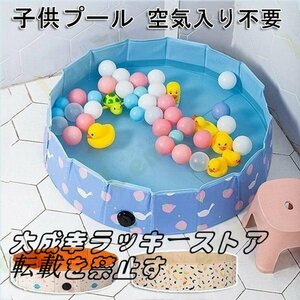 子供プール 空気入れ不要 120cm プール ペット 犬用 折り畳み ビニールパープ ペット用バスグッズ 子供用 水遊び 猛暑対策 犬猫 お風呂用