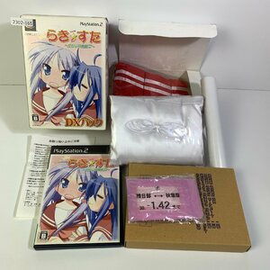 PS2 らき☆すた~陵桜学園桜藤祭~DXパック 【動作確認済】 【送料全国一律500円】 【即日発送】 2302-165