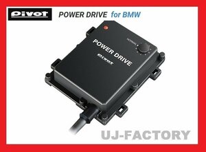 【PIVOT】★POWER DRIVE/パワードライブ（PDX-B1) BMW 320i (F34) 3X20/N20B20B H25/6～★BMW・N20エンジン専用サブコン