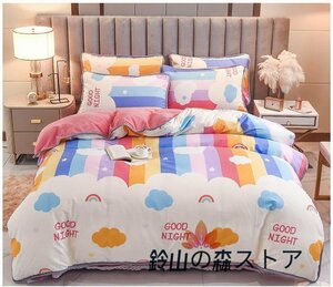 冬用フランネル寝具 セミダブル ベッド用品3点セット ベッドパッド　掛布団カバー