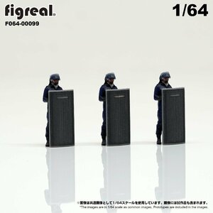 F064-00099 figreal 1/64 日本警察機動隊　旧バージョン　3体セット　彩色済みフィギュア