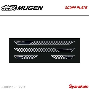 MUGEN 無限 スカッフプレート ブラック フィット/フィットハイブリッド GK3/GK4/GK5/GK6/GP5/GP6