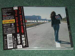 ★即決★CD【天野月子/Winona Riders~月の裏側~】■