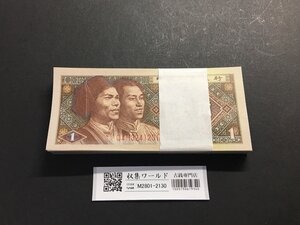 1円～中国人民銀行 1980年銘版 1角紙幣 Q4H3241201～100枚束札 完未品 収集ワールド