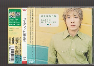 送料込み 佐藤寛之 GARDEN ガーデン APCA-185 廃盤CD 帯付き 光GENJI