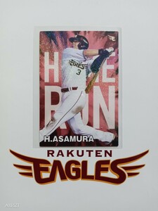 カルビープロ野球 チップス カード 2024年 第1弾 スペシャルボックスチーム本塁打王カード 東北楽天ゴールデンイーグルス 浅村栄斗 背番号3