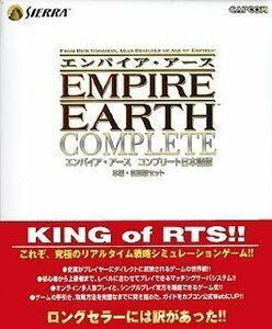 【中古】 エンパイア アース コンプリート 日本語版